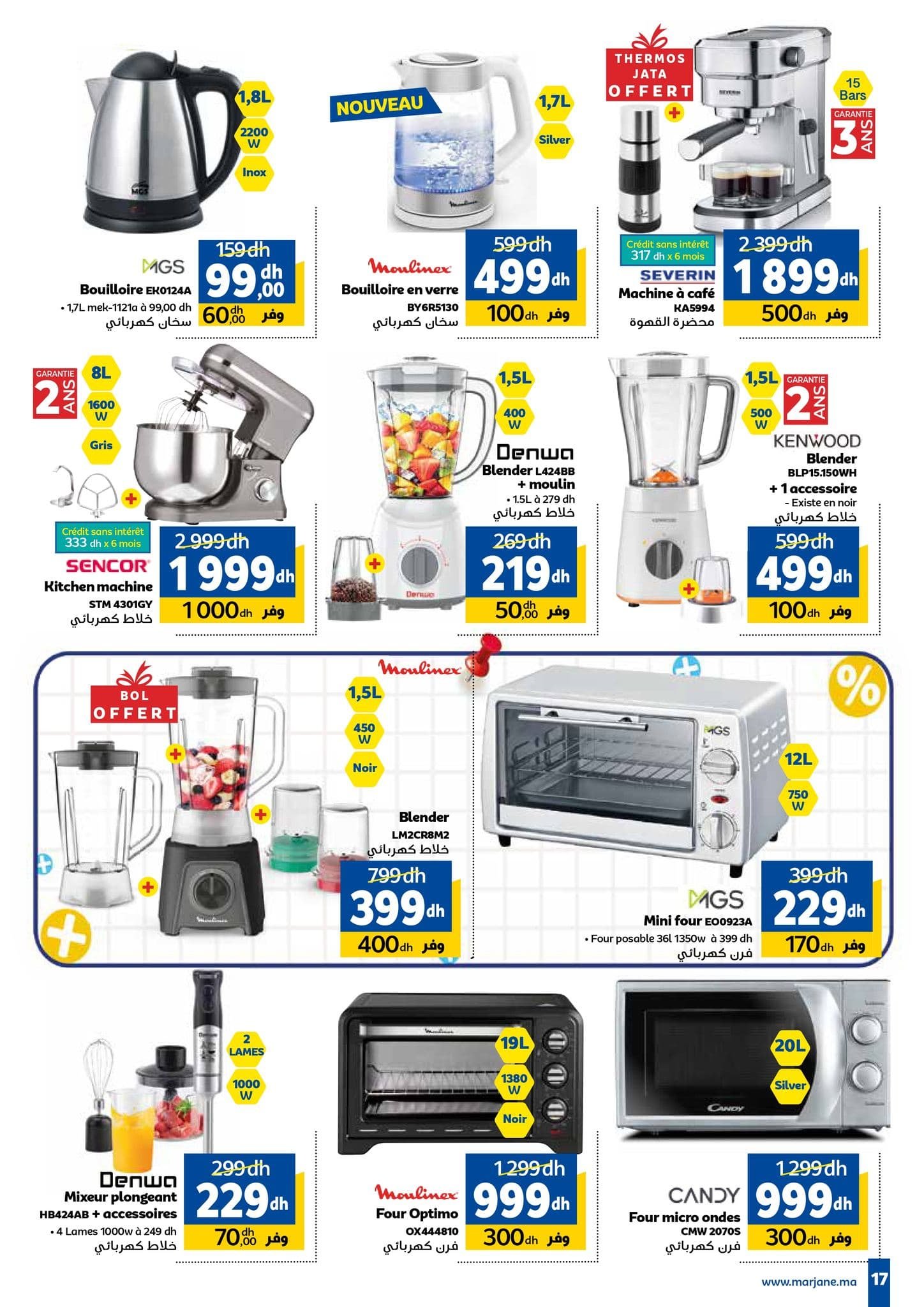 Catalogue Marjane du 26 août au 15 septembre 2025